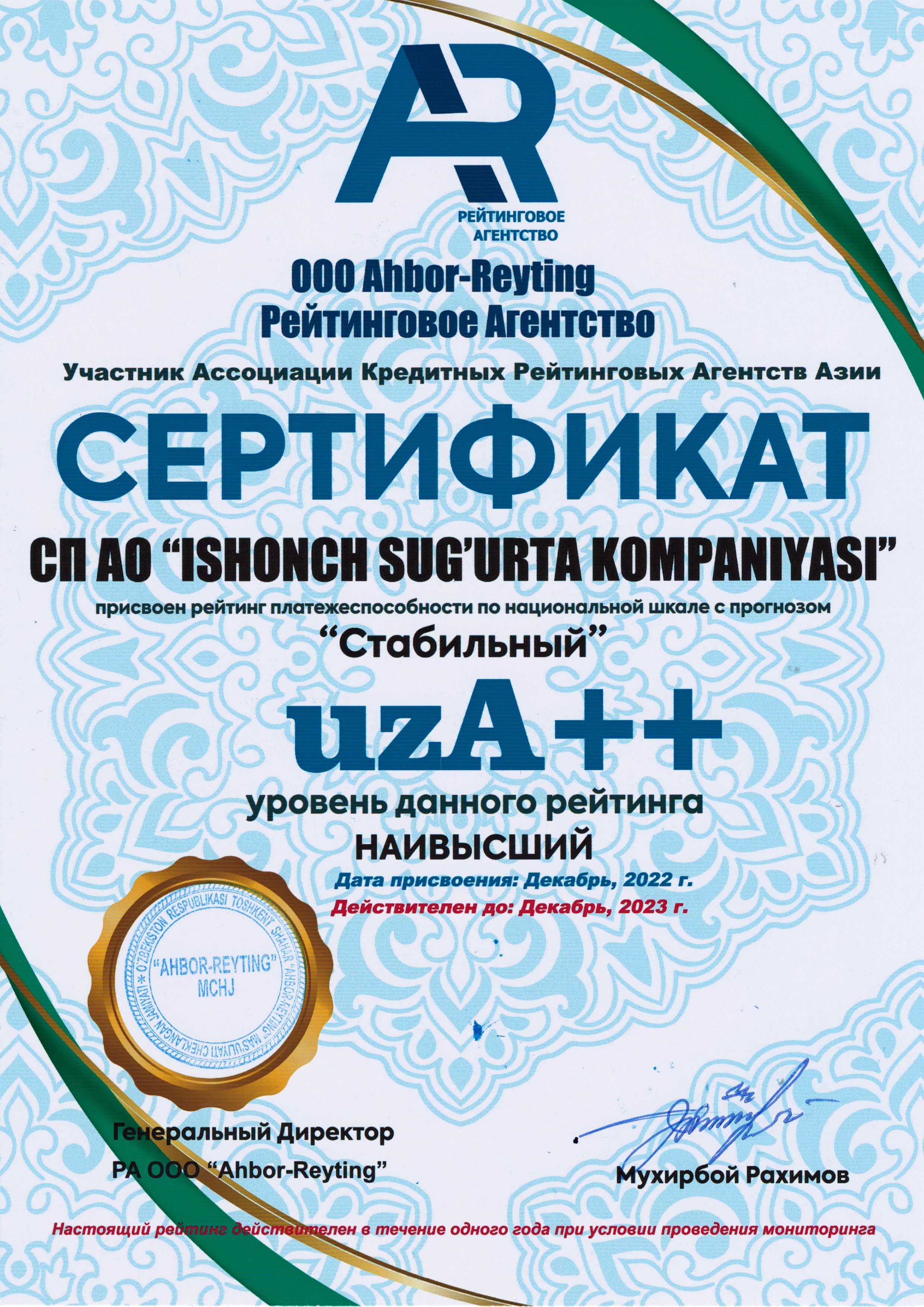 Certificate